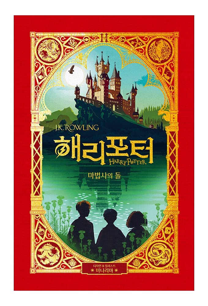 韓国語版ハリーポッター　1-7巻　11日まで 韓国語版ハリーポッター 1-7巻 11日まで 韓国語版ハリーポッター